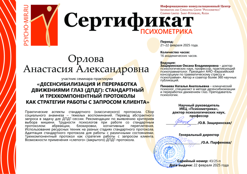 Диплом 4
