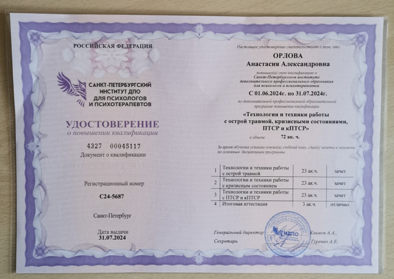 Диплом 6