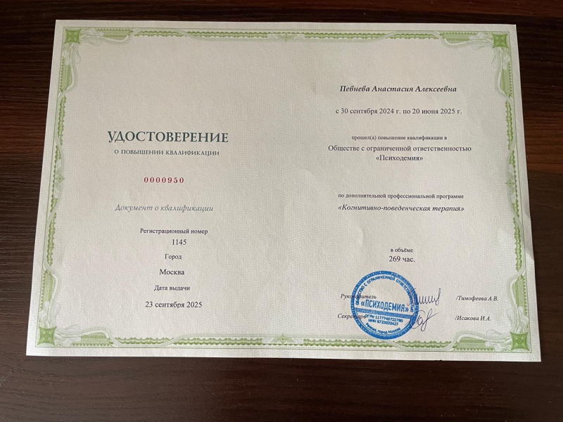 Диплом 1