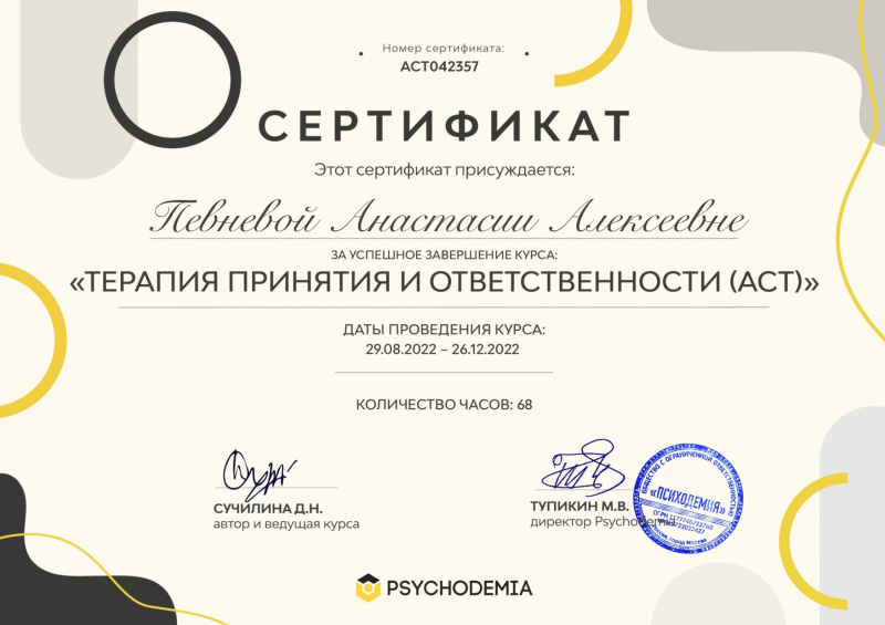 Диплом 2