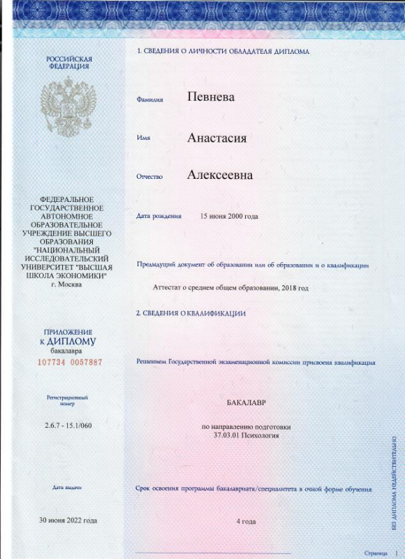 Диплом 3