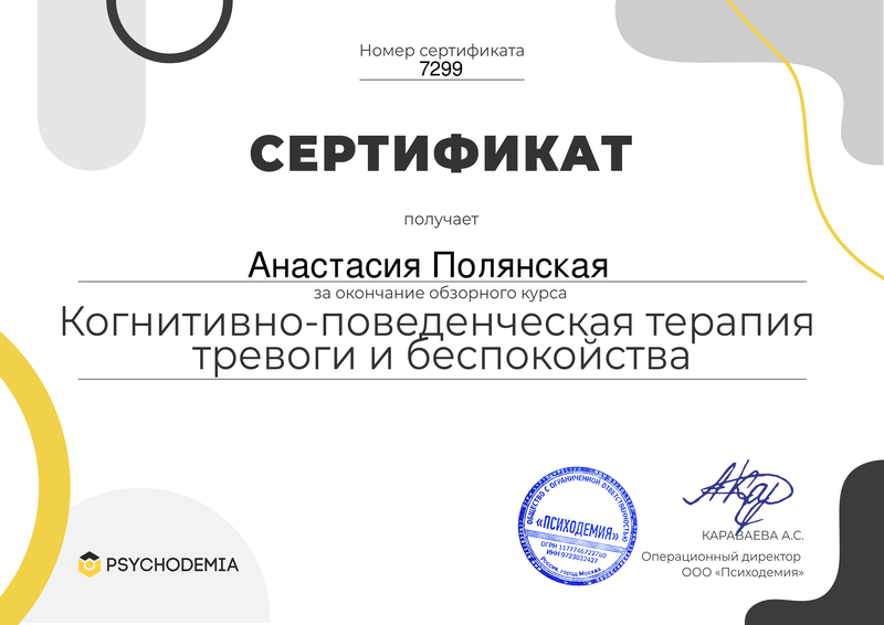 Диплом 2