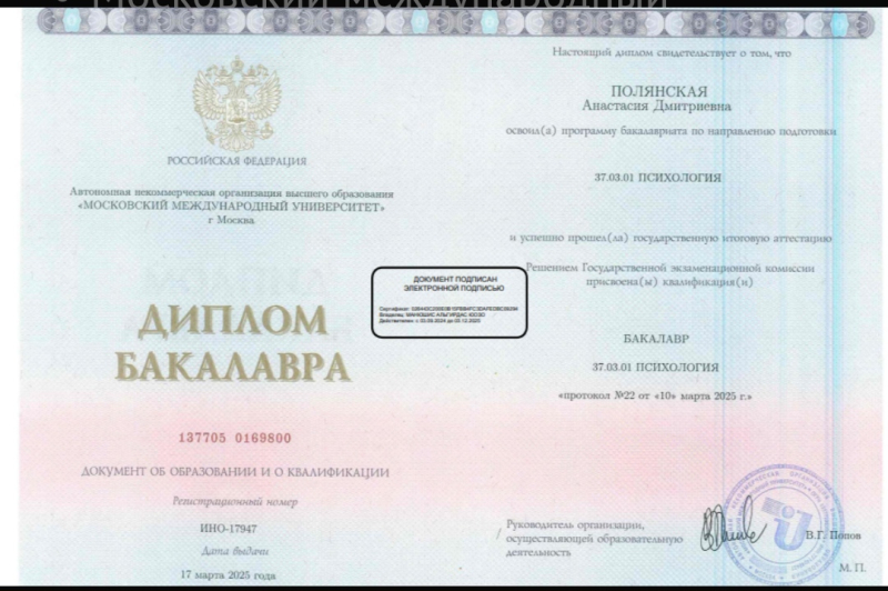 Диплом 3
