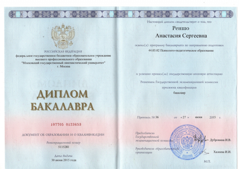 Диплом 1