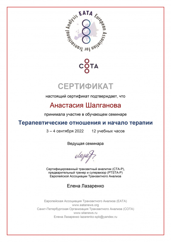 Диплом 4