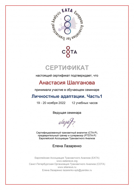 Диплом 6