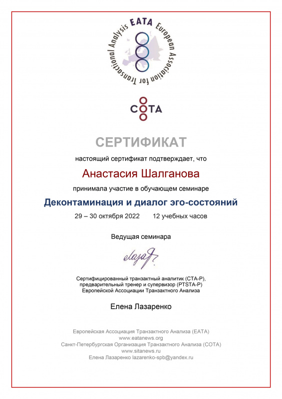 Диплом 5