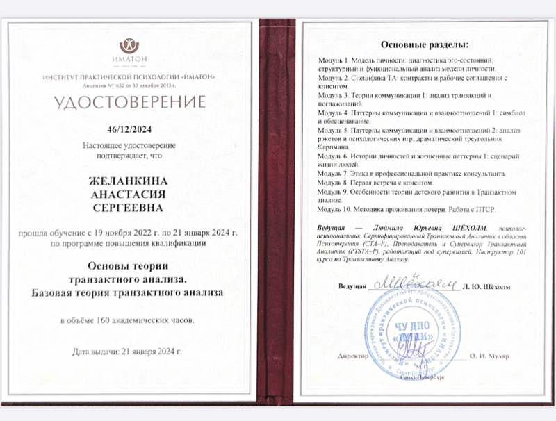 Диплом 4