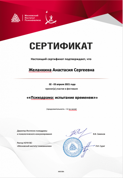 Диплом 2