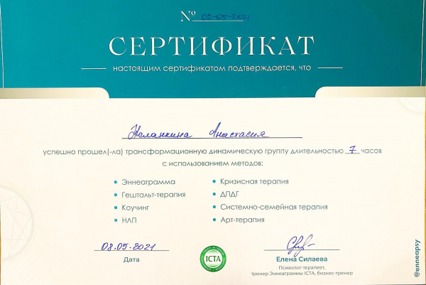 Диплом 3