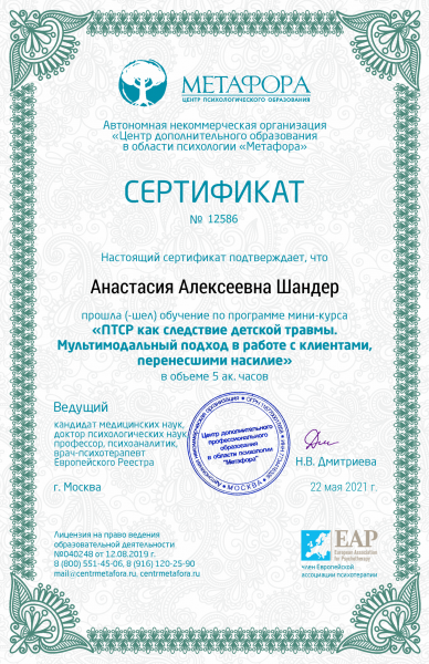 Диплом 4