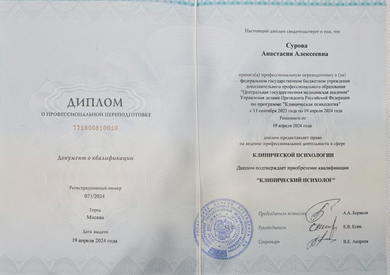 Диплом 2