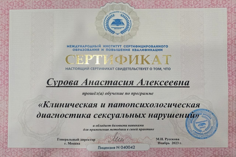 Диплом 6