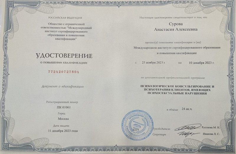 Диплом 5