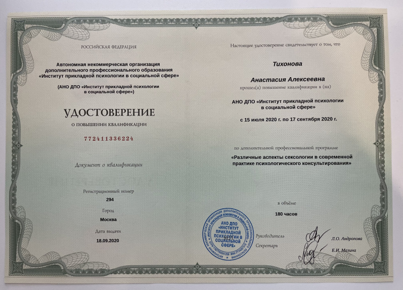 Диплом 5