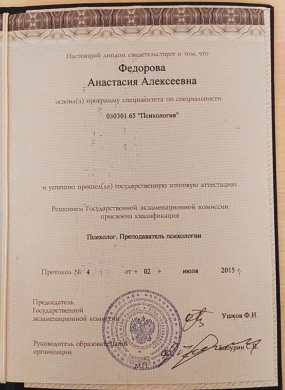 Диплом 1