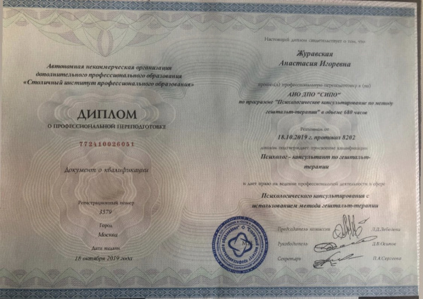 Диплом 1