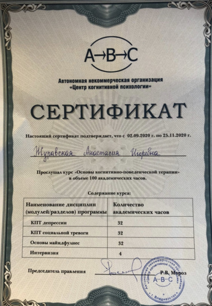 Диплом 4