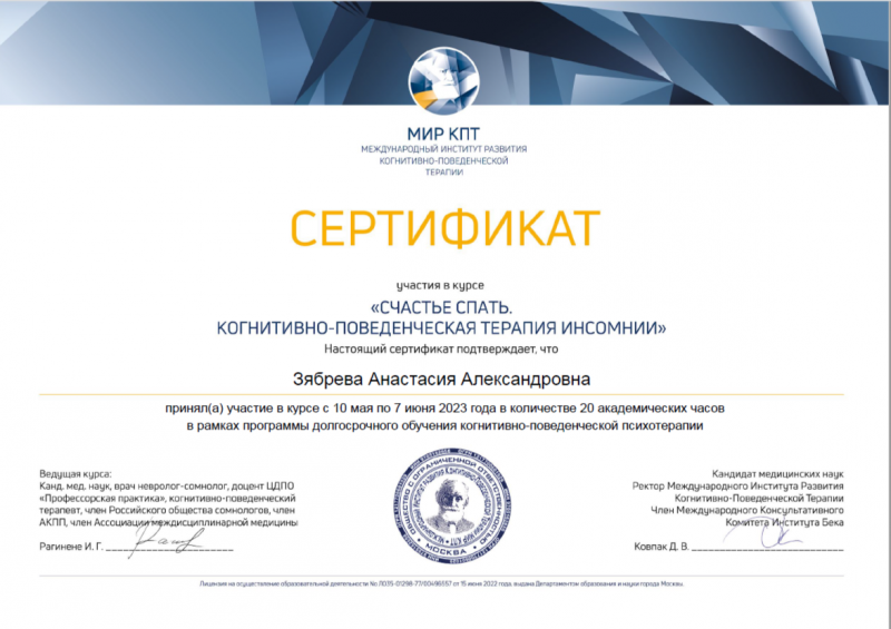 Диплом 1