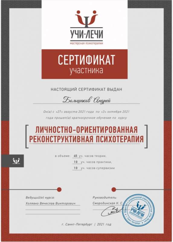 Диплом 5