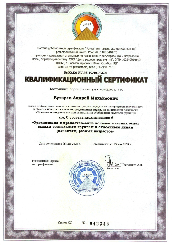 Диплом 4