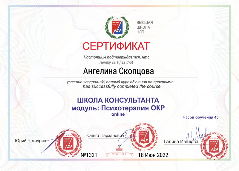 Диплом 5