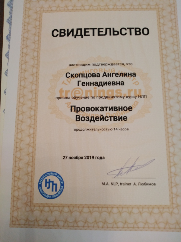 Диплом 2