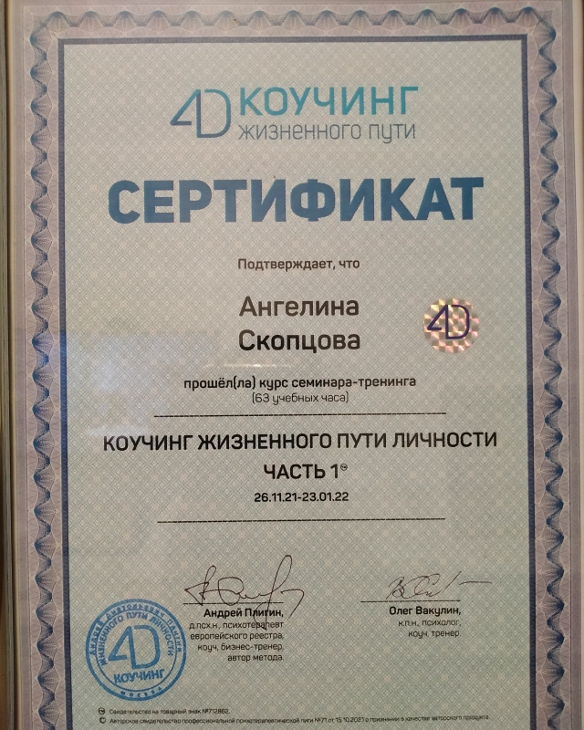 Диплом 4