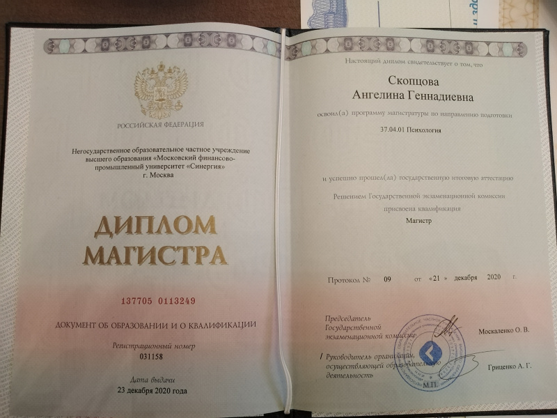 Диплом 3