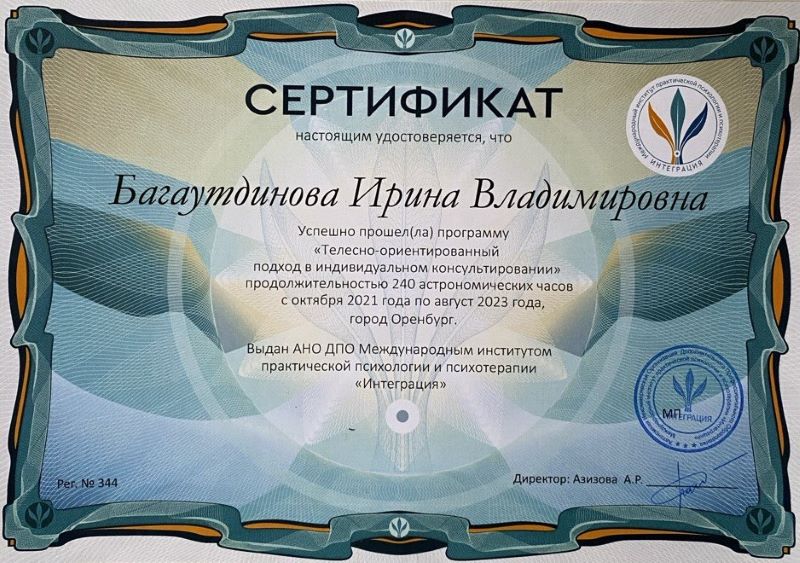 Диплом 2