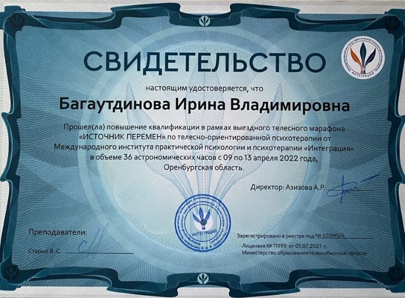Диплом 1