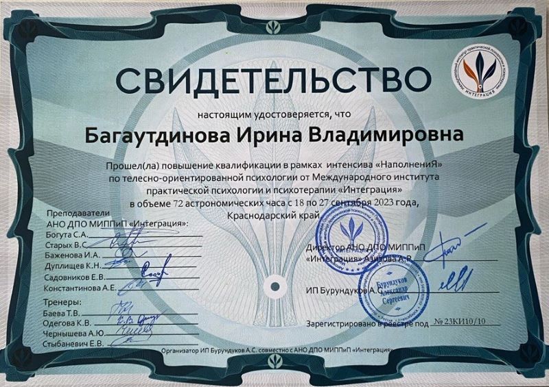 Диплом 3