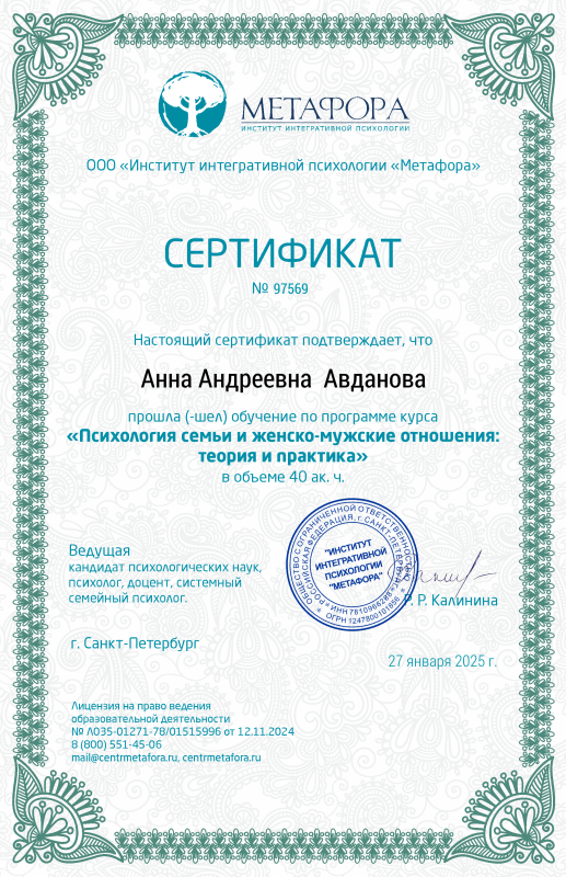 Диплом 6