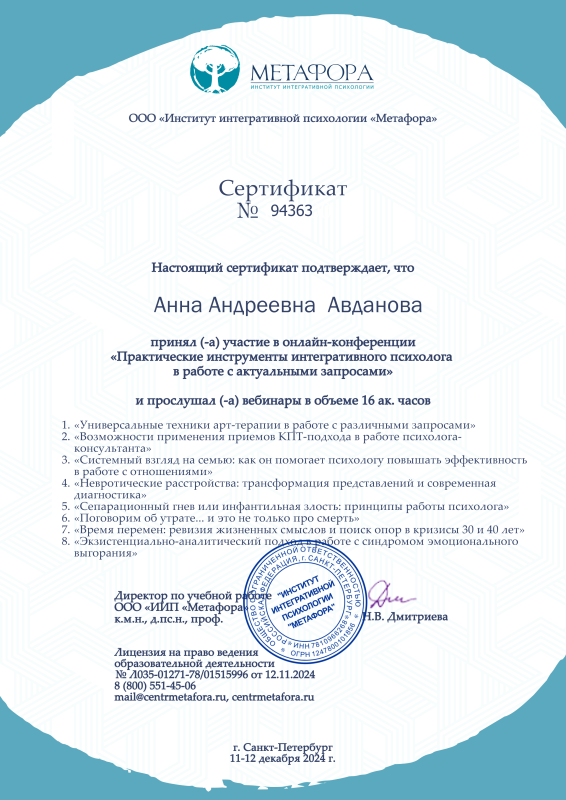 Диплом 5