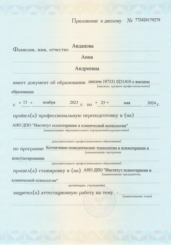 Диплом 3