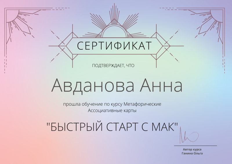 Диплом 1