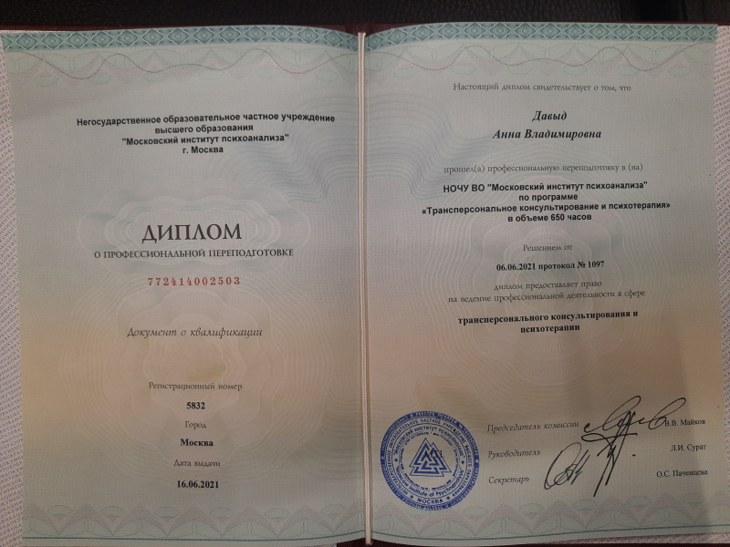 Диплом 3