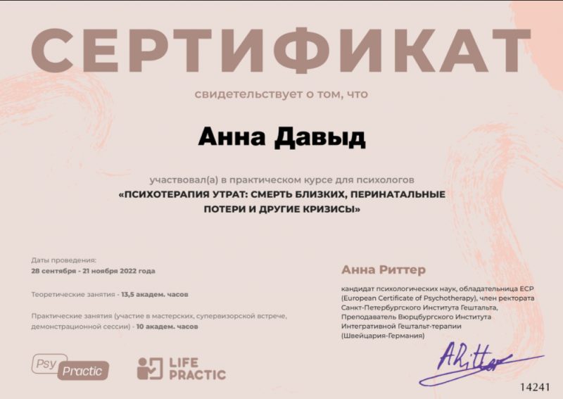 Диплом 5