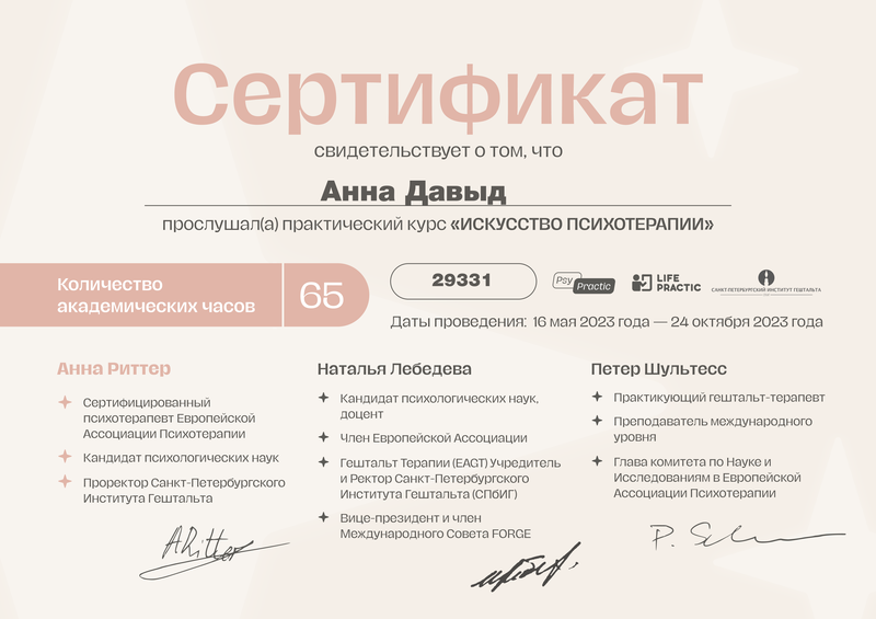Диплом 6