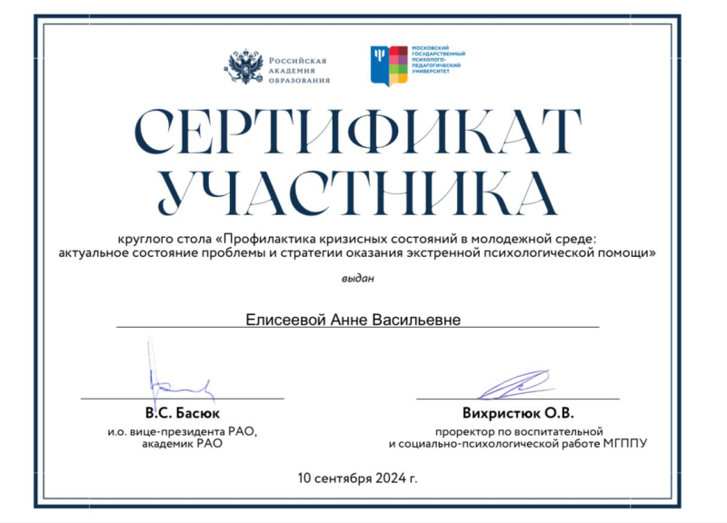 Диплом 5