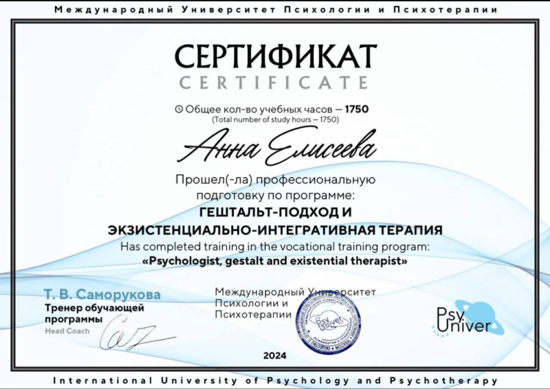 Диплом 6