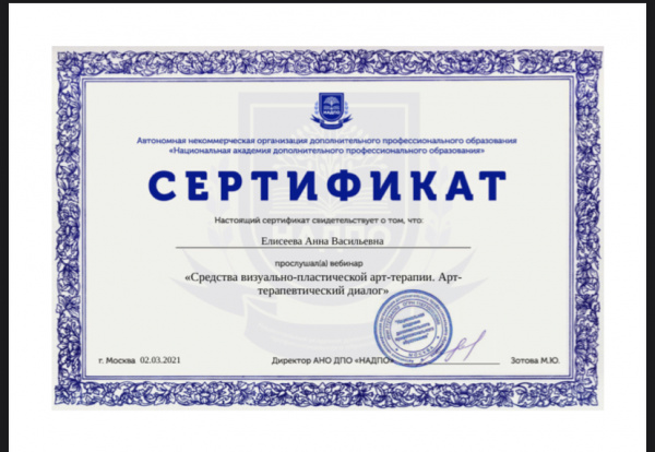 Диплом 3