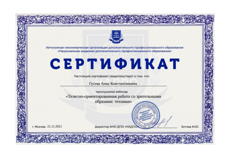 Диплом 6