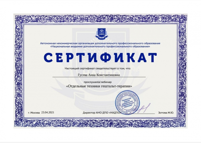 Диплом 4