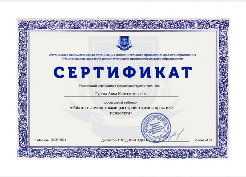 Диплом 3
