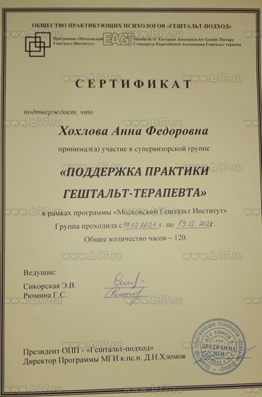 Диплом 6