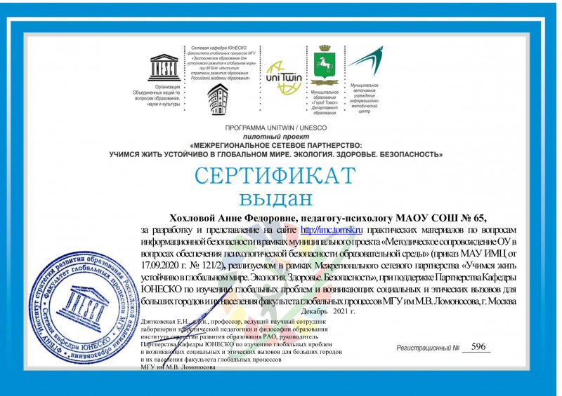 Диплом 5
