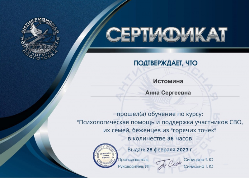 Диплом 2