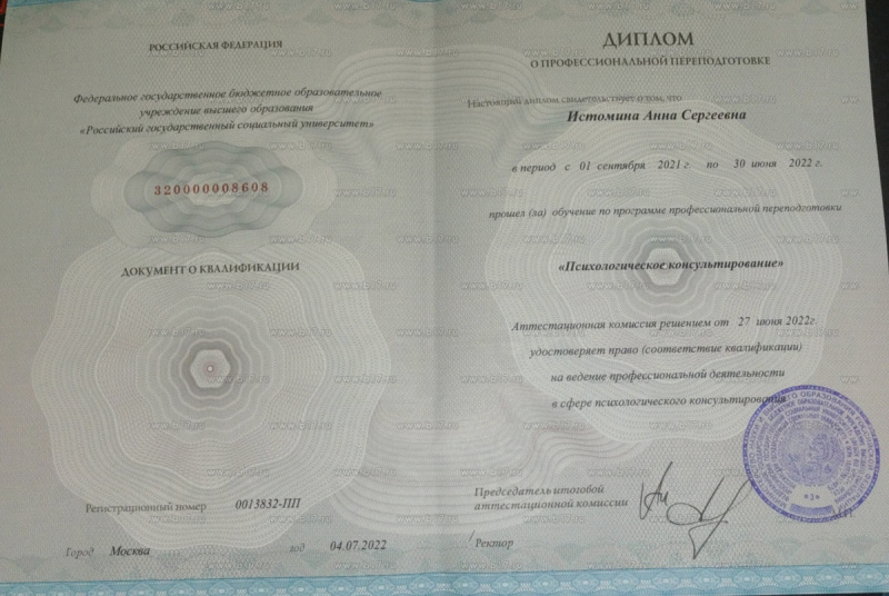 Диплом 1