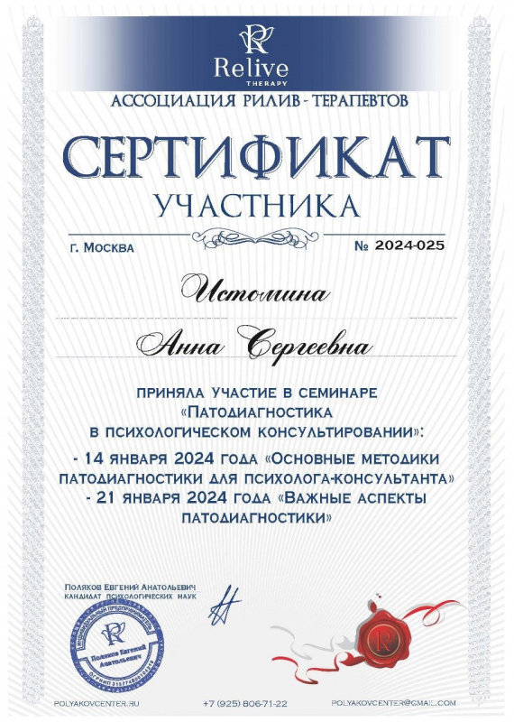 Диплом 3